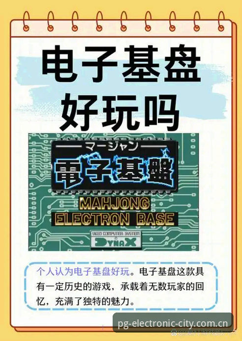 PG电玩城官网实用指南：从下载到玩法，老用户手把手教你少走弯路